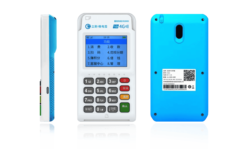 迎泽立刷电签POS机