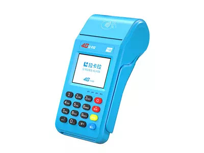 迎泽拉卡拉传统大POS机